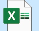 関数・VBAマクロで作業の自動化をサポートします Excel(Office製品)の作業自動化ツールを作成します イメージ1