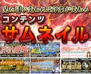 Brain/Tipsサムネイル制作します 【修正無制限保証】オリパも含め高品質でご提供！！ イメージ1
