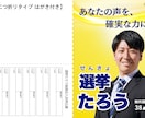 現職地方議員監修・討議資料のデザインの制作をします 初めての立候補でも安心。あなたの想いをカタチにします。 イメージ2