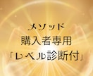 霊的感性【メソッド購入者専用】フォローアップします 霊的感性レベル診断＆高次元直送メッセージ イメージ1