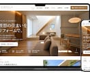 丸投げOK！プロが集客に繋がる高品質HP作成します 3日以内のスピード納品！業界最安値です。SEOも対策！ イメージ7
