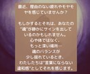 魂の乱れ・揺れ・エネルギーの偏りを整えます 今のあなたの“見えない疲れ”を読む イメージ3