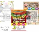 出力はご自由に！チラシ・パンフ制作します 大量の印刷はしないけど、きれいなチラシ・パンフを希望の方へ イメージ2