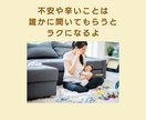 ママ歴20年♡乳幼児のお悩みチャットで寄り添います 発達／健康／夜泣き／授乳／寝かしつけetc育児全般のご相談♡ イメージ5