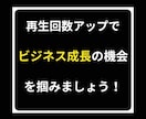TikTok再生回数増やします TikTokの再生数急増！注目を集める動画へ♪ イメージ3
