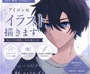 配信者向け!アイコン用イラスト描きます 一緒に理想のアイコン作りませんか？ イメージ1