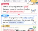 IELTS初心者の英作文を日本語で添削します 1文ずつ日本語で丁寧に解説します イメージ1