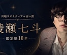 31歳【鑑定歴10年】寄り添い×ズバッと鑑定します 現役鑑定士があなたのお悩みに寄り添います✨ イメージ2