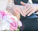 婚活の相談のります 超奥手アラフォーで結婚しました。 イメージ1