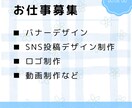 SNS画像・バナー制作します 初稿1〜5日・修正5回まで対応します イメージ1
