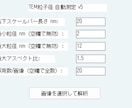 研究用の画像解析・管理ソフトを開発します 研究業務に合わせた専用ツールを作成 イメージ2