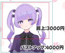 商用OK♪可愛いSNSアイコン/イラスト描きます 商用利用料込！アイコン/サムネ/グッズ/立ち絵などに♪ イメージ2