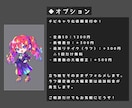 立ち絵をチビキャラ化します ネオン調の高彩度塗りで個性的に仕上げます！ イメージ3