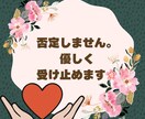 些細なことでも深刻な相談でも何でも受け止めます 心のモヤモヤを一緒に共有しませんか？ イメージ3
