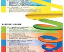 キャリア相談／キャリアカウンセリングいたします 机上の空論で終わらない"実用的"なアドバイスをお約束します イメージ7