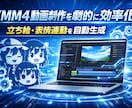 ゆっくり動画の台本を自動生成します 生成AIを活用したYMM4動画制作効率化ツール イメージ1