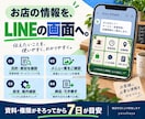 LINE公式アカウントの初期設定を整えます リッチメニュー・あいさつ・自動応答をまとめて設定 イメージ3