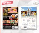 チラシ・フライヤー・POP・メニュー制作します お客様の想いをデザインにします！ イメージ2