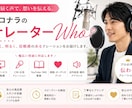 心の･こもった･"本物の"声をお届けします 活動歴30年の信頼と実績が、お客様の"安心”をお約束します イメージ1