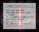 彼の本音・二人の未来｜恋の流れを霊視鑑定します 音信不通、片思い、復縁、不倫、停滞する恋の根本原因と次の展開 イメージ5