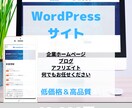 シンプルでスタイリッシュなホームページ作ります 画像や原稿など丸投げOKです！ イメージ1