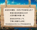 あなたの魂の本質をRPGキャラで鑑定します 本質・使命・才能☆恋愛・仕事・人生のお悩みも具体鑑定します イメージ10