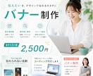 まる投げ大歓迎!あなたのイメージを形にします 目を引くデザインで売上アップ! イメージ1