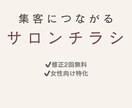 おまかせでおしゃれなチラシ・フライヤー作成します やさしく洗練された印象のチラシをお作りします イメージ1