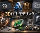 シンプルな3Dモデリング制作します ロゴ・小物・立体物を丁寧に制作します イメージ1