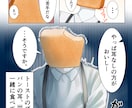 異形頭の漫画イラストを制作します どんな内容でもご相談ください！描きます！ イメージ6
