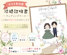 かわいい結婚証明書ウェディングリースをお作りします ゲスト参加型の結婚証明書を似顔絵リースで制作⭐︎ イメージ1