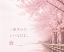7日間サポート｜中学受験ママに伴走します 迷いや不安を言葉にしながら一緒に整理しましょう イメージ5