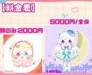 貴方だけのゆるかわSNSアイコン描きます SNSアイコンや活動者、グッズ制作にも！格安オススメ！ イメージ2