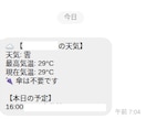 スケジュール管理執事　LINE BOTを提供します 毎朝予定と天気の連絡、音声入力、画像入力、ニックネーム対応 イメージ4