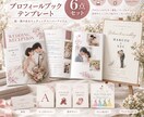 結婚式ペーパーアイテム6点セット作ります 【先着5名限定】Canvaで簡単編集できる結婚式アイテム イメージ1