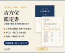 引越しや旅行の吉方位を九星気学で鑑定します ご家族で使える方角と、引越しに向く日まで イメージ1