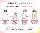 歯科医院専門｜Instagram投稿を制作します 歯科衛生士だからできる、専門性とわかりやすさを両立 イメージ5