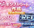 キンブレシート作成します 【推し活応援♡】ライブ・現場にぴったり♪ イメージ1