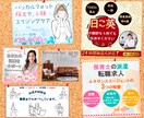 バナー作成、ヘッダー作成、各種1500円で承ります 魅力的かつ訴求率を上げるデザインをお求めの方へ。 イメージ3
