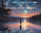 ツインレイ・男性レイの心境を教えます お相手様(男性レイ)の心境を読み取ります。 イメージ2