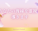 あなたの復縁を霊視と数秘術✖タロットで導きます もう一度彼と心を通わせたい方へ。ご縁を引き寄せます イメージ2