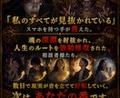 あらゆる悩みを宿命から紐解き、苦しみから救済します 運命の歪みを暴く終生網羅霊視で迷いのない未来へ導きます イメージ9
