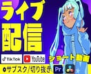 ショート編集「切り抜き」驚きの20本編集します ＊毎日投稿応援！月契約であなたの理想を現実に！ イメージ1