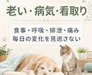 ペットとの別れに備える終活資料をお届けします 看取り・葬送・手続き・心の整理を、やさしく一冊に イメージ3