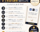 AIでThreads x note副業を解説します SNS初心者が0-1まで進める実践PDF イメージ2