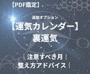 完全個別鑑定　運命と未来を“地図”にします 性格・恋愛・金運・裏運気を1冊の鑑定書に イメージ9