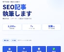 プロのライターがこの手でSEO記事を作成します 仕事ライター、趣味ラップ、言葉に懸けるSEOライティング イメージ1