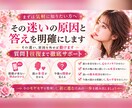 ドロ沼の悩みや不安で絡まった現状を優しく整理します 考えすぎて動けない…そのモヤモヤした現状をシンプルに整理 イメージ1