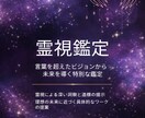 霊視で今のお二人の関係性を一点集中で読み取ります 復縁・片想い・音信不通…まずは現状把握から イメージ3