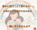 数秘術から見る！お子さんの得意なことを見つけます できないことより、得意なことに目を向けてみませんか？ イメージ2